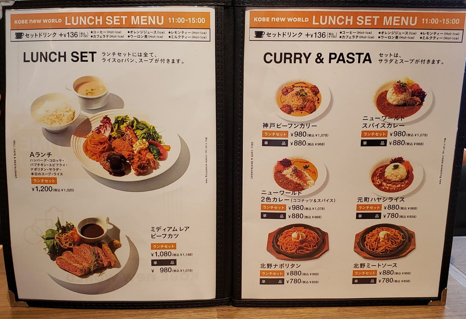 ランチセットメニュー
