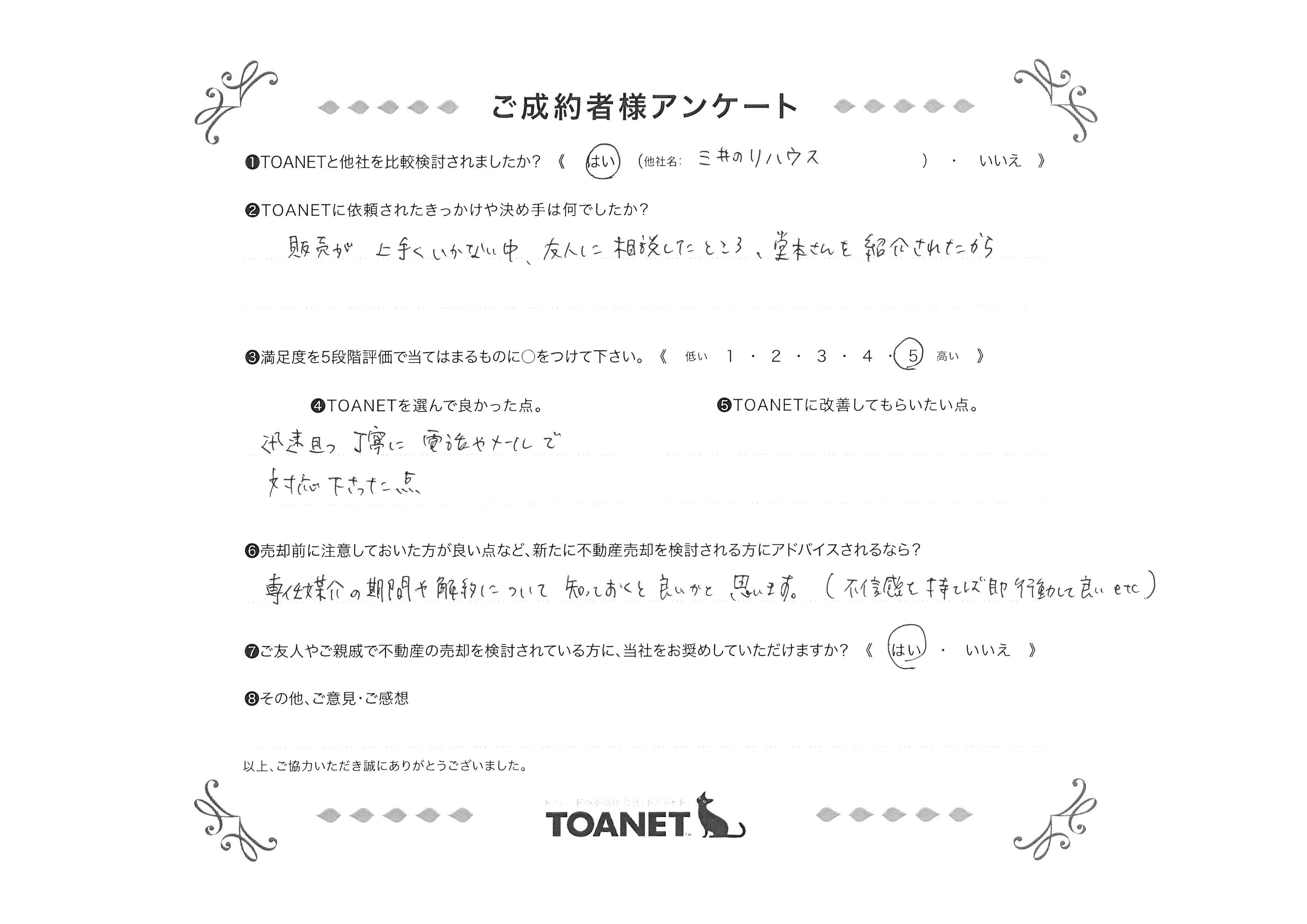 58_NM様ワコーレ中山手通D.C..jpg