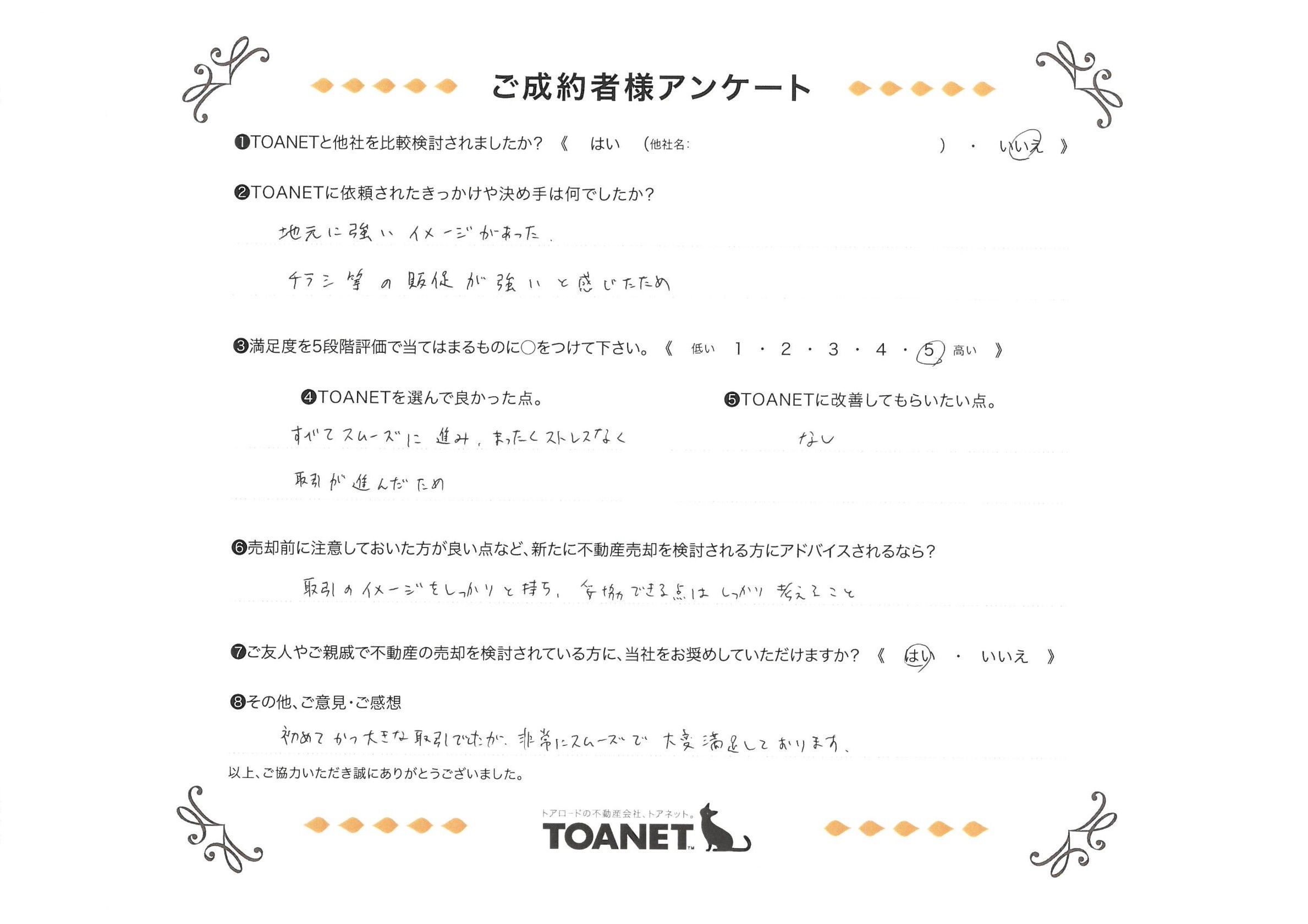 46_SK様ジ・アーバネックスタワー神戸元町通.jpg