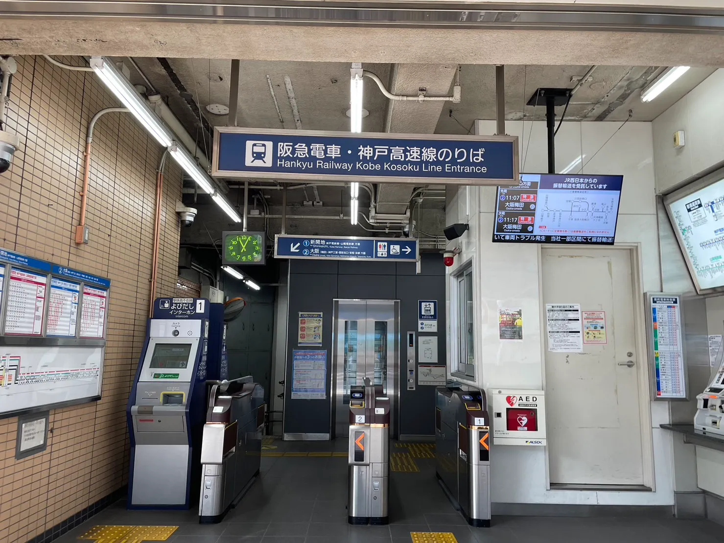 阪急花隈駅