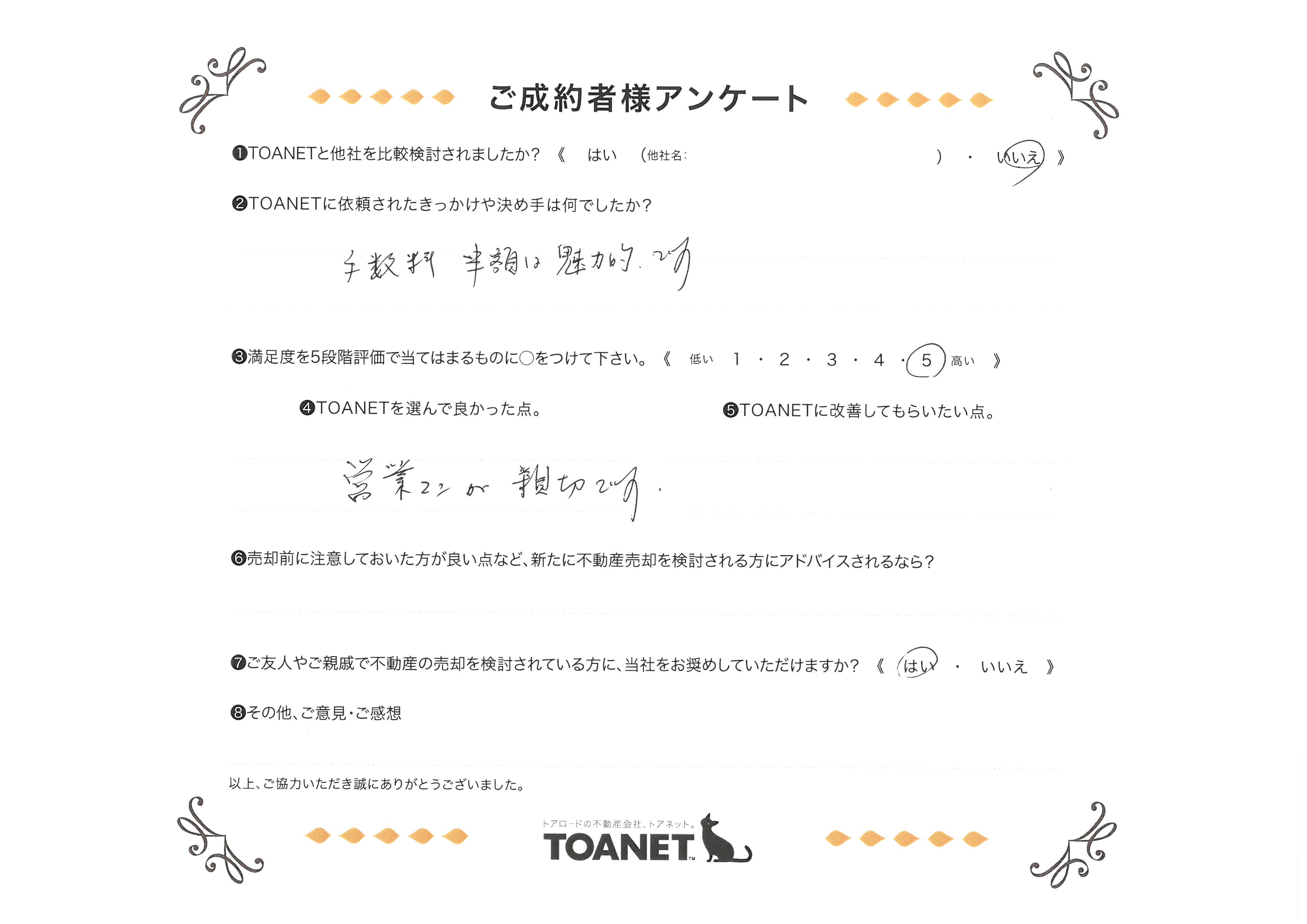 62_HC様ジ・アーバネックスタワー神戸元町通.jpg
