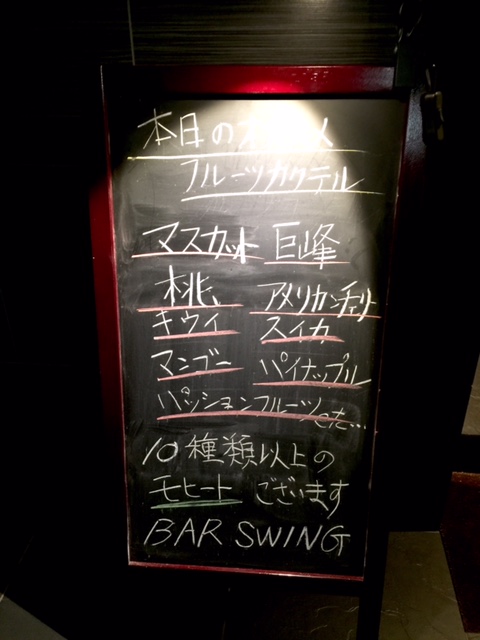 BAR Swing(バー　スウィング)3