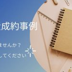 森田 悠斗 Toanetコラム 森田 悠斗 Toanetコラム