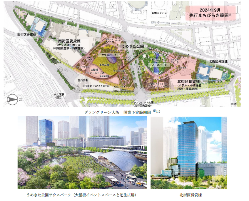 グラングリーン大阪、先行開業予定範囲図、うめきた公園サウスパーク、北街区賃貸棟