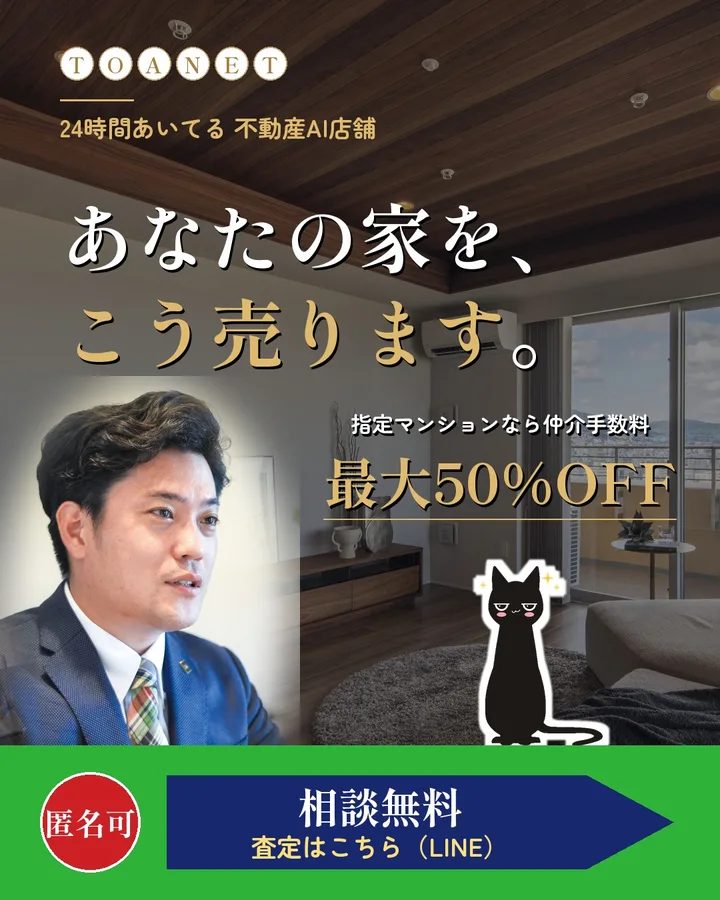 あなたの家を、こう売ります。