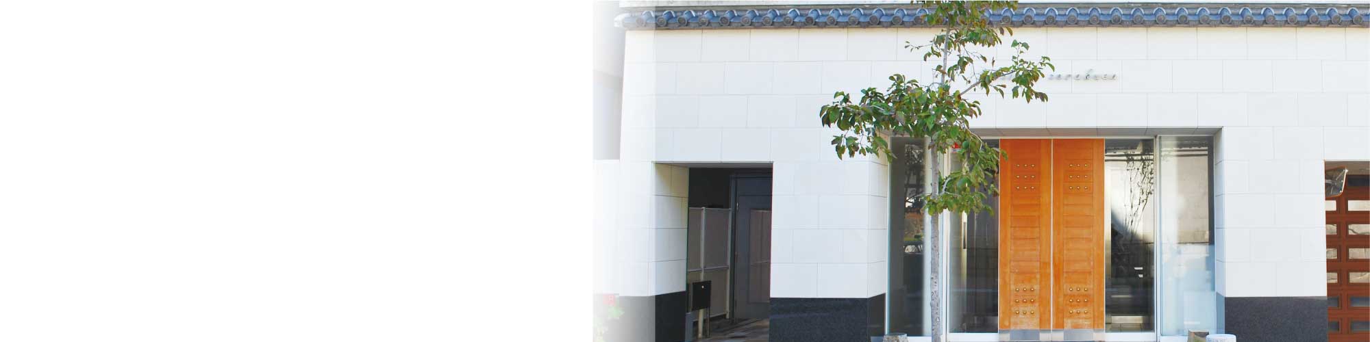 ファスタージュ相楽園