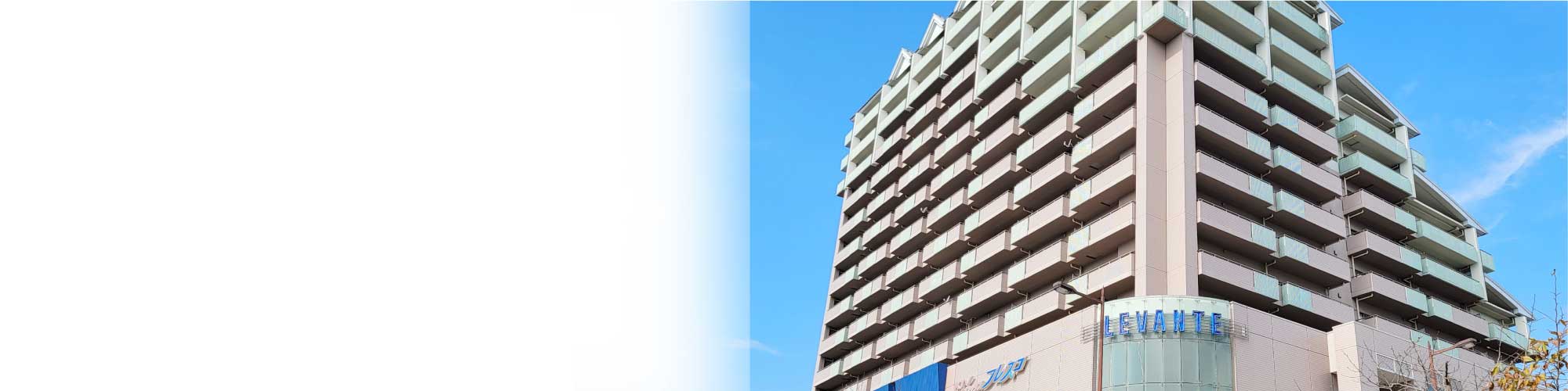 レバンテ垂水1番館